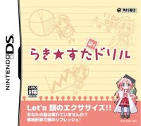 Lucky * Star: Moe Drill JP Nintendo DS JP box art